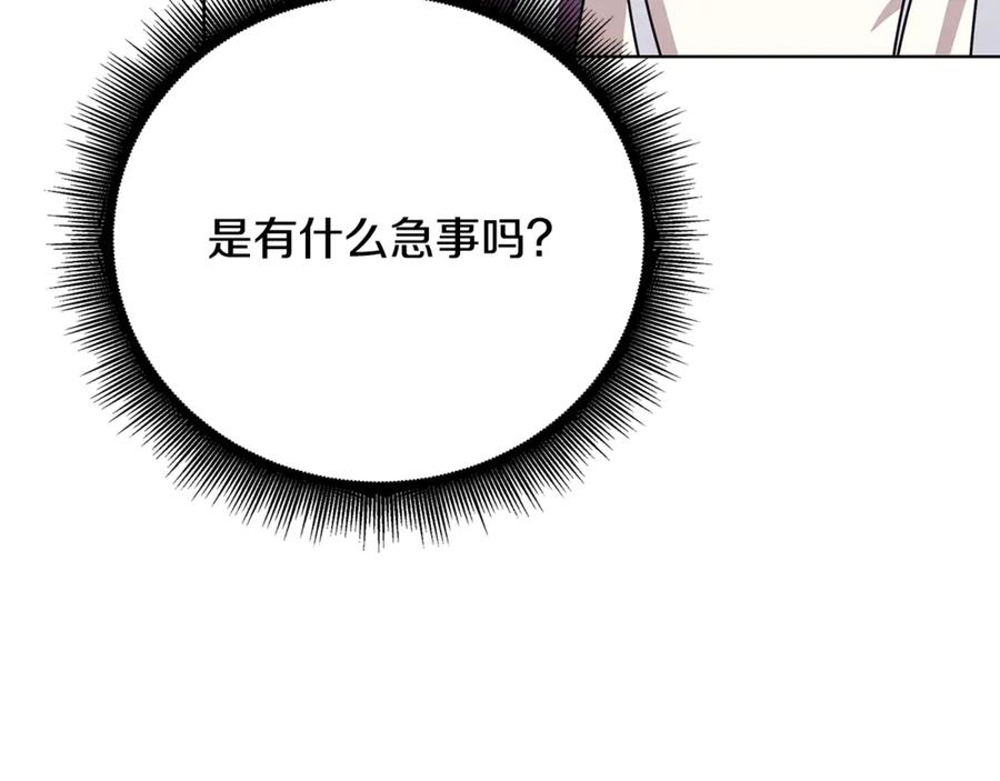 《破茧皇后》第123话 态度越来越冷漠 第28页