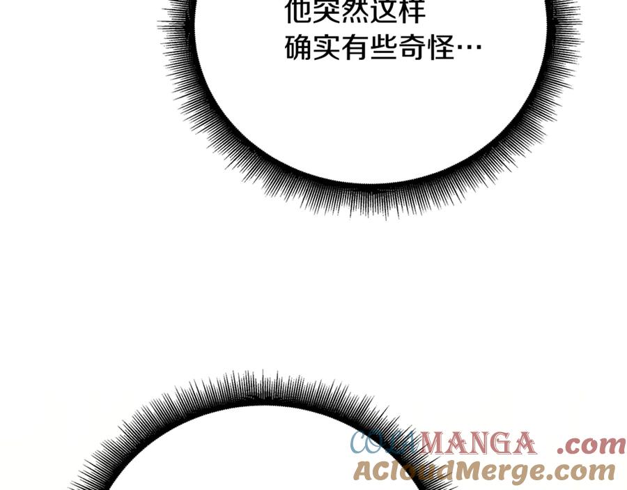 《破茧皇后》第123话 态度越来越冷漠 第73页