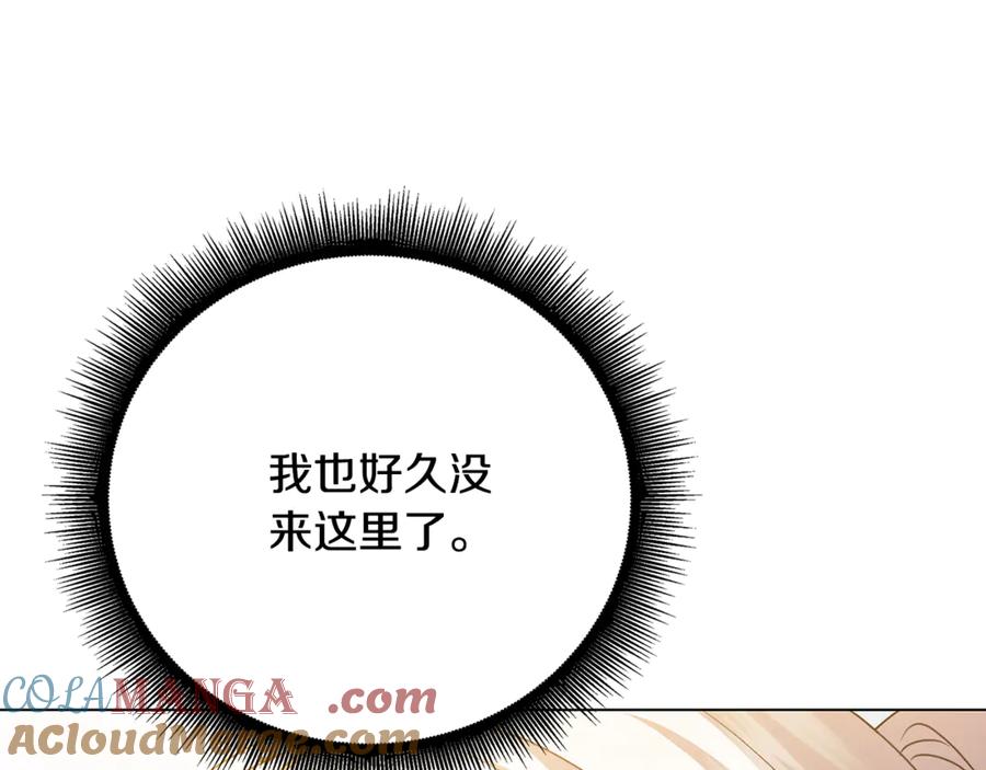 《破茧皇后》第123话 态度越来越冷漠 第85页