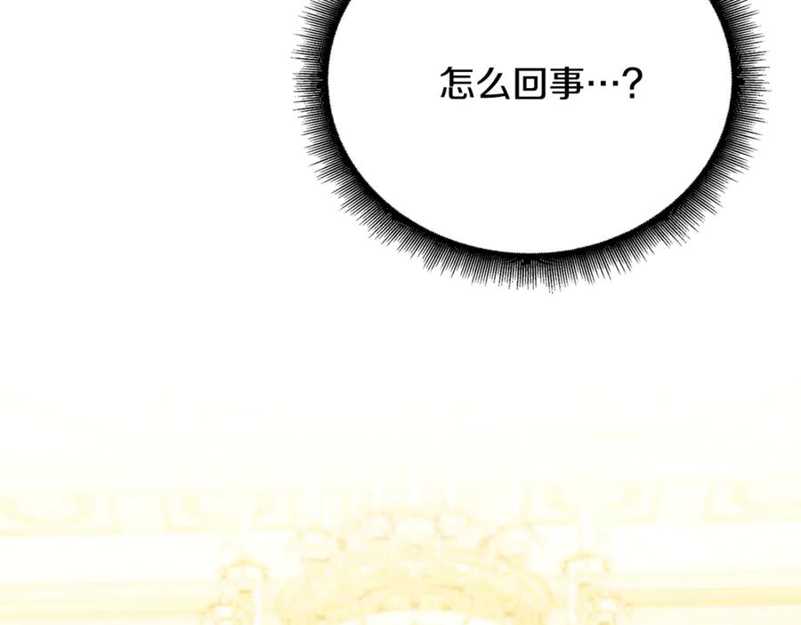《破茧皇后》第123话 态度越来越冷漠 第56页