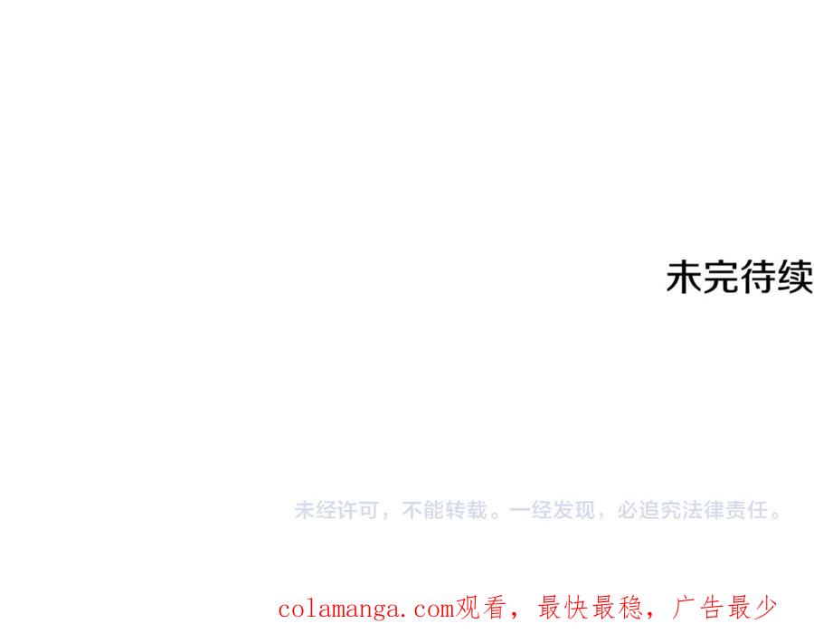 《破茧皇后》第123话 态度越来越冷漠 第182页