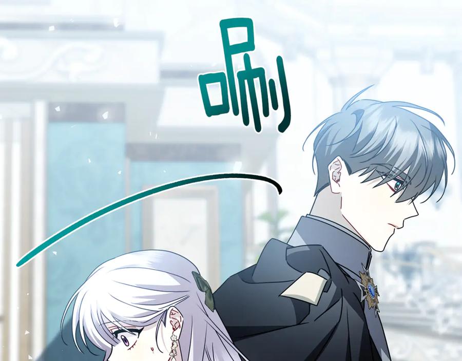 《破茧皇后》第123话 态度越来越冷漠 第52页