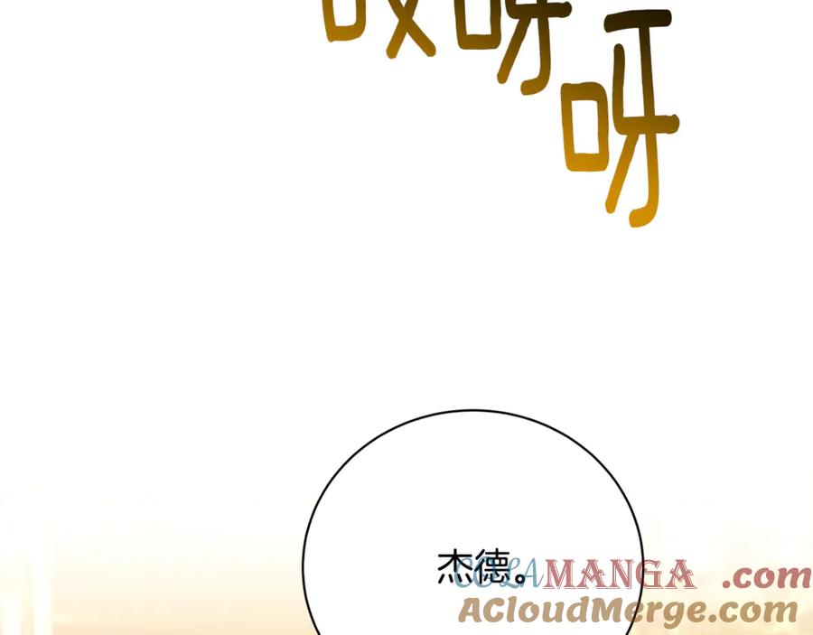 《破茧皇后》第123话 态度越来越冷漠 第97页