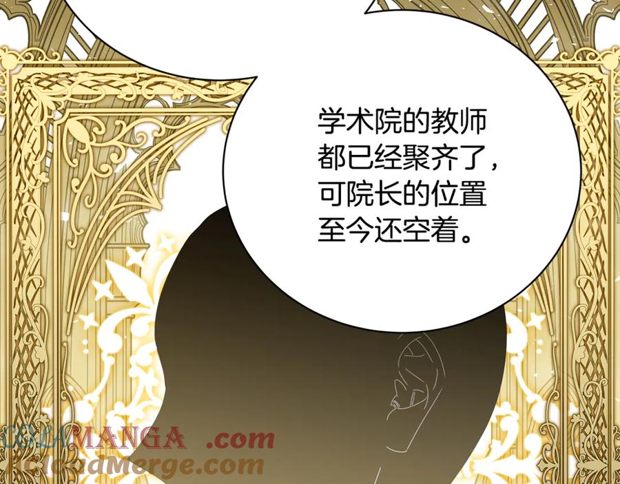 《破茧皇后》第123话 态度越来越冷漠 第169页
