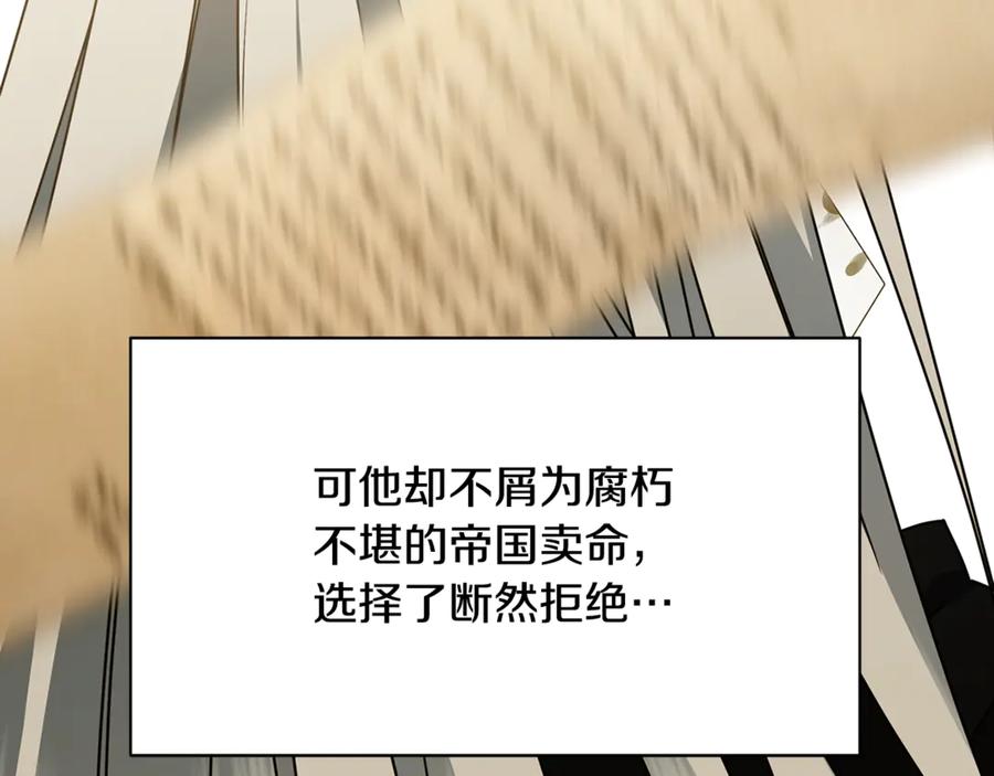 《破茧皇后》第124话 埋没的人才 第43页