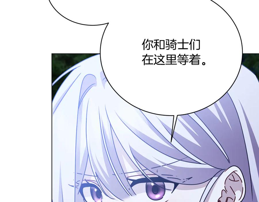 《破茧皇后》第124话 埋没的人才 第71页