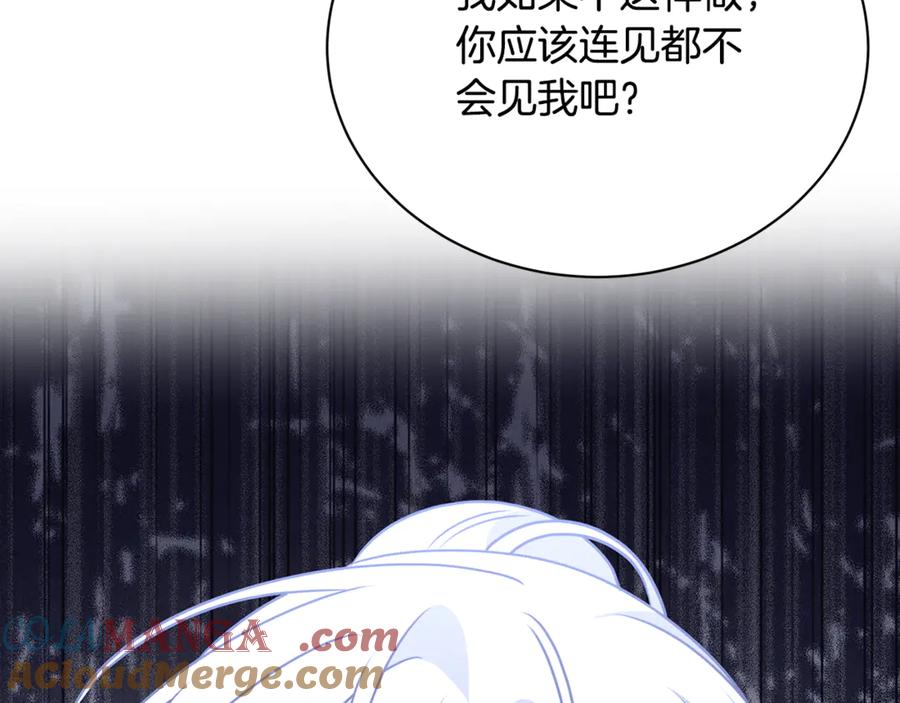 《破茧皇后》第124话 埋没的人才 第128页