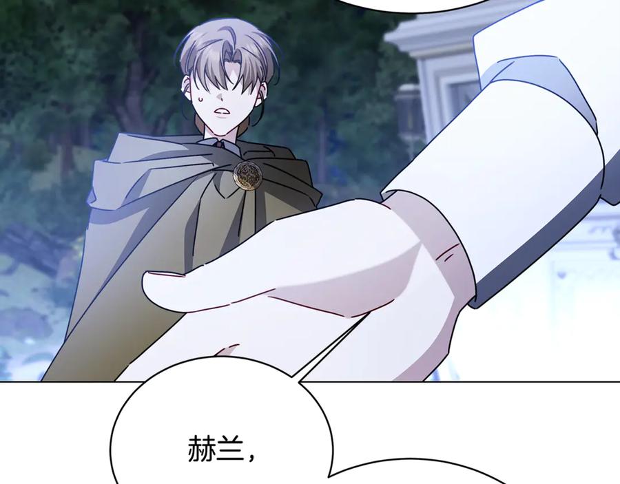 《破茧皇后》第124话 埋没的人才 第70页