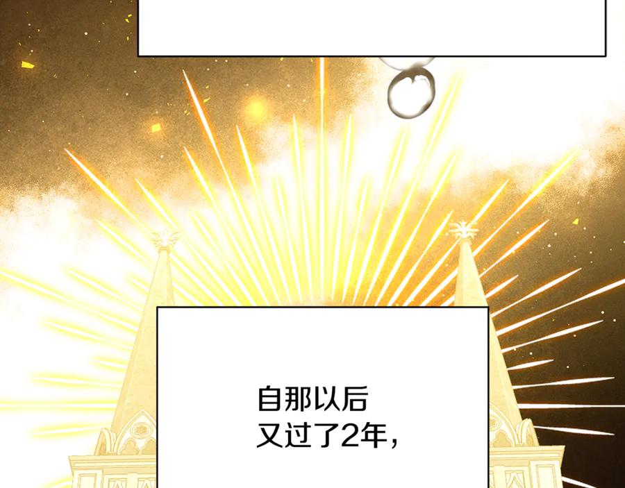 《破茧皇后》第124话 埋没的人才 第35页