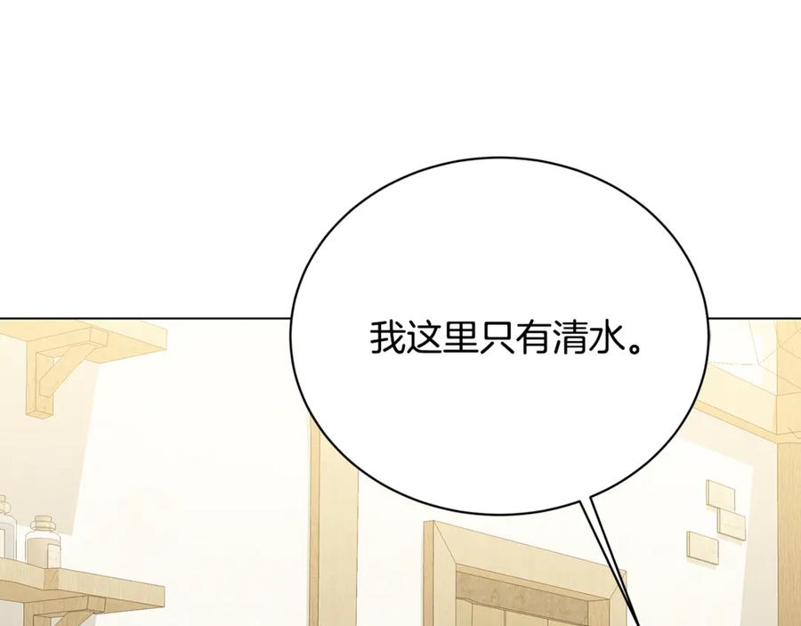《破茧皇后》第124话 埋没的人才 第155页