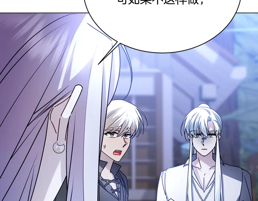 《破茧皇后》第124话 埋没的人才 第123页
