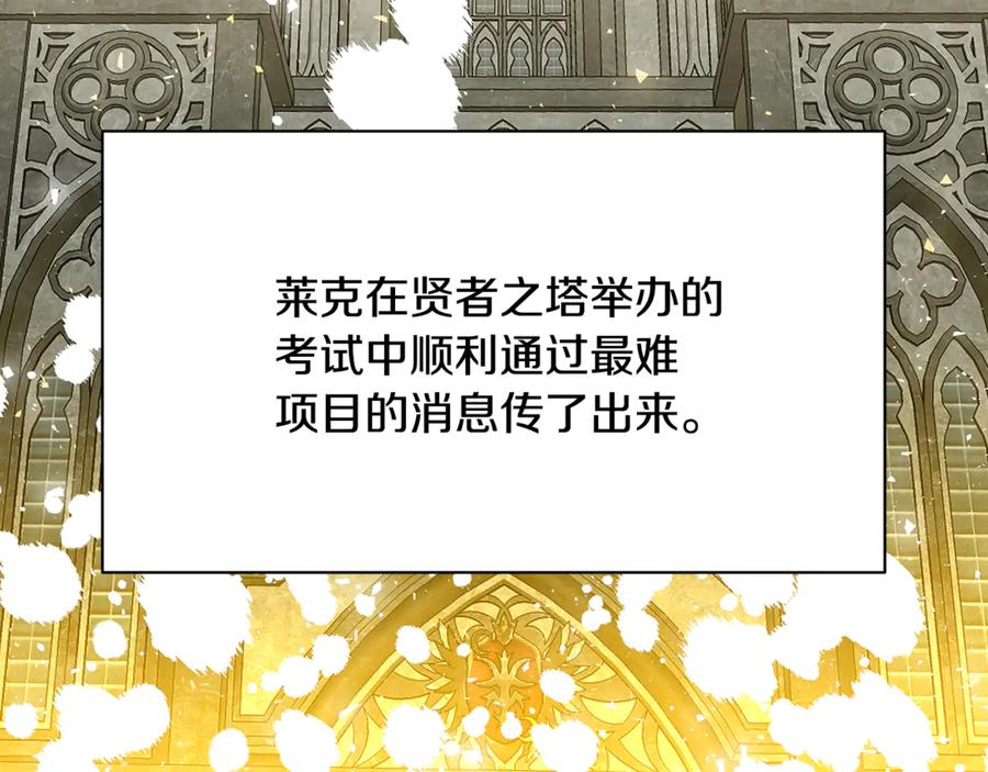 《破茧皇后》第124话 埋没的人才 第37页