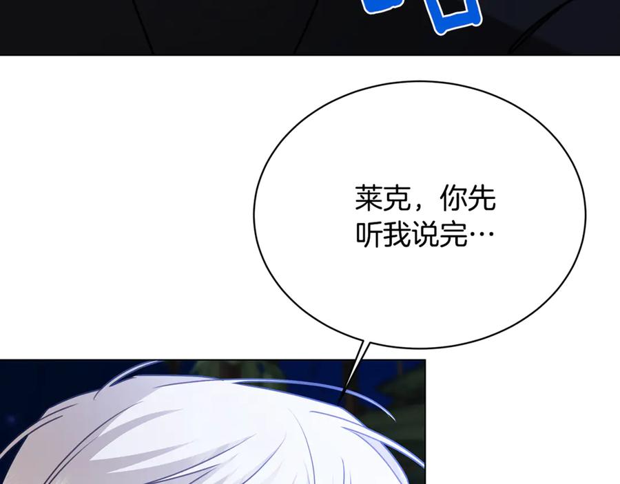 《破茧皇后》第124话 埋没的人才 第107页