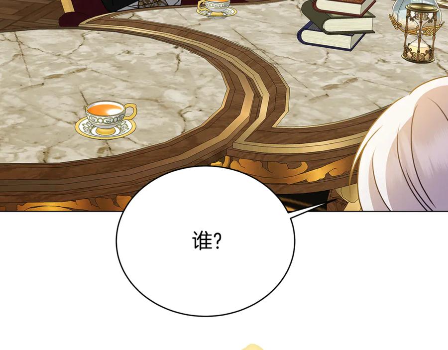 《破茧皇后》第124话 埋没的人才 第9页