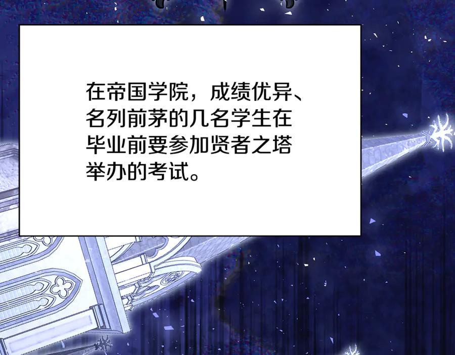 《破茧皇后》第124话 埋没的人才 第22页