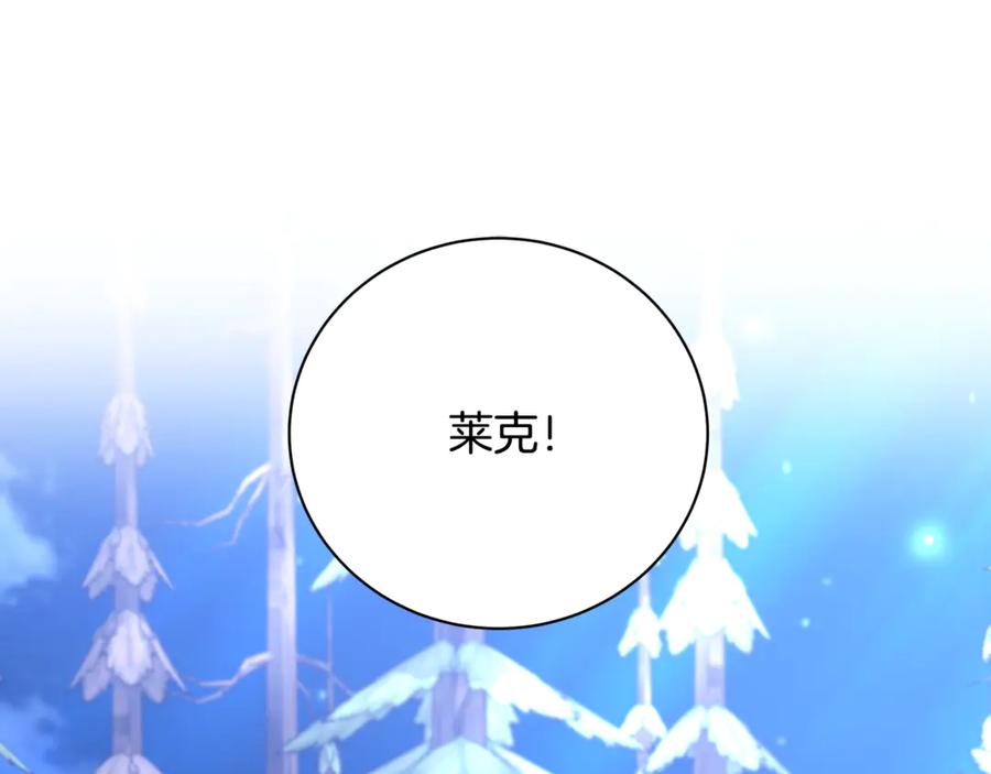 《破茧皇后》第124话 埋没的人才 第95页