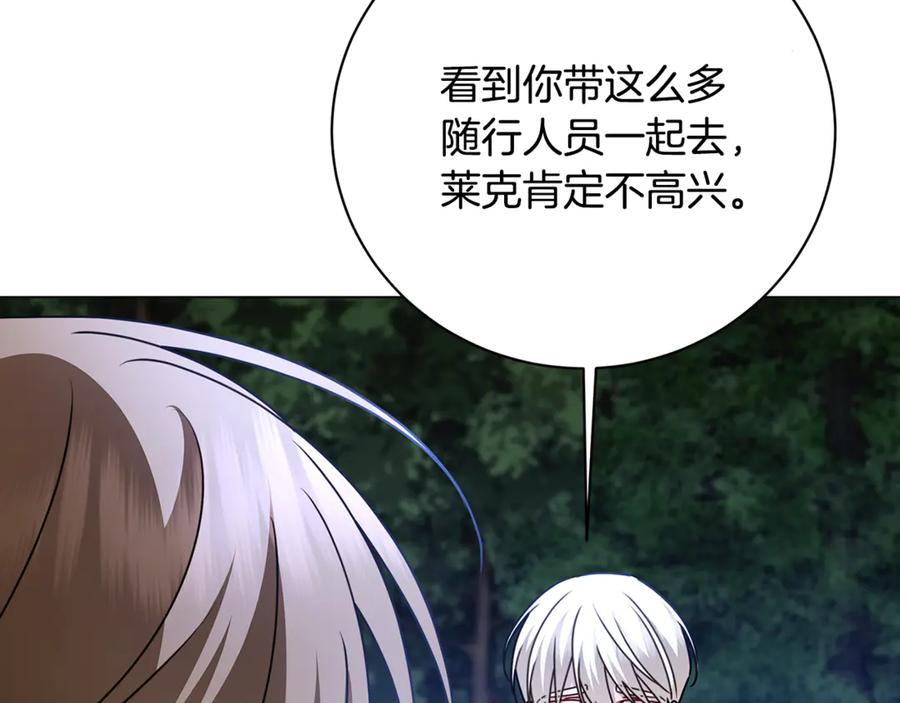 《破茧皇后》第124话 埋没的人才 第67页