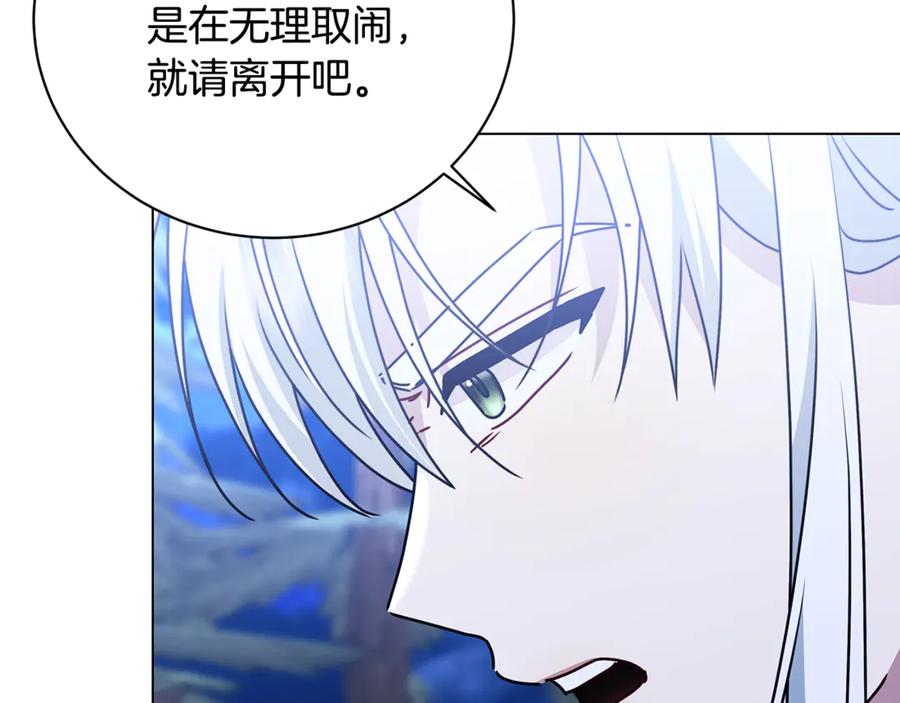 《破茧皇后》第124话 埋没的人才 第125页