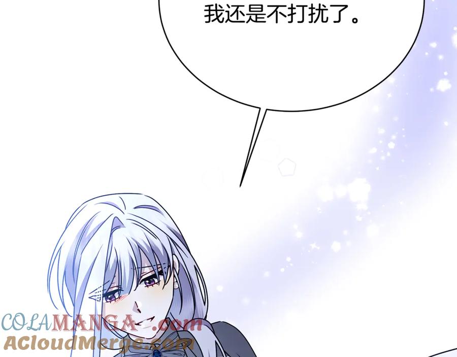 《破茧皇后》第124话 埋没的人才 第140页