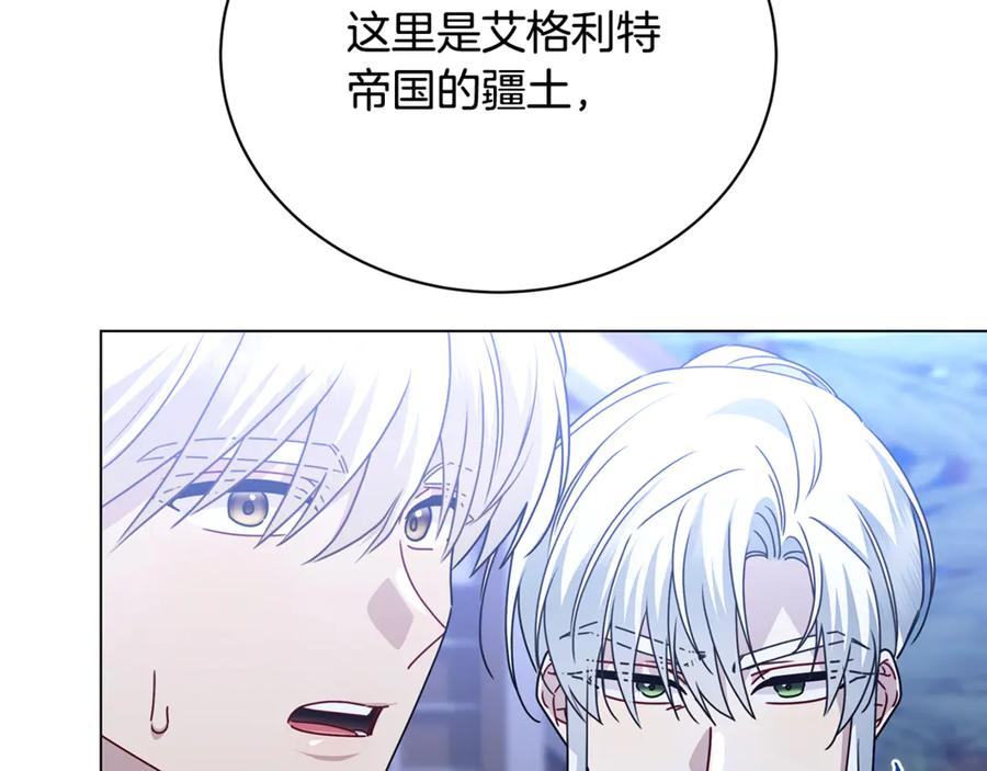 《破茧皇后》第124话 埋没的人才 第113页