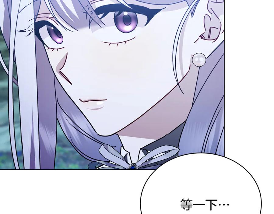 《破茧皇后》第124话 埋没的人才 第143页