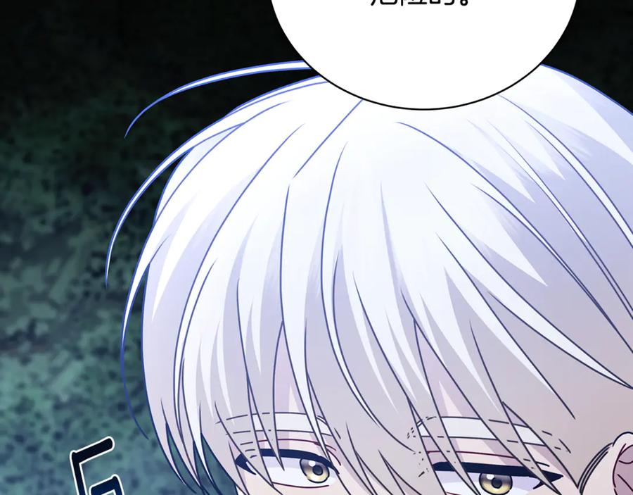 《破茧皇后》第124话 埋没的人才 第77页