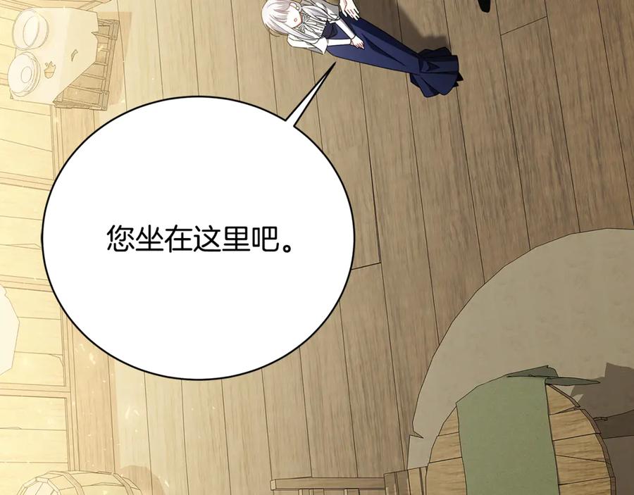 《破茧皇后》第124话 埋没的人才 第153页