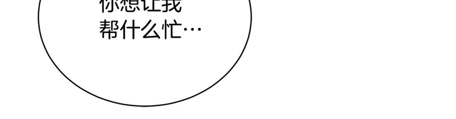 《破茧皇后》第124话 埋没的人才 第146页