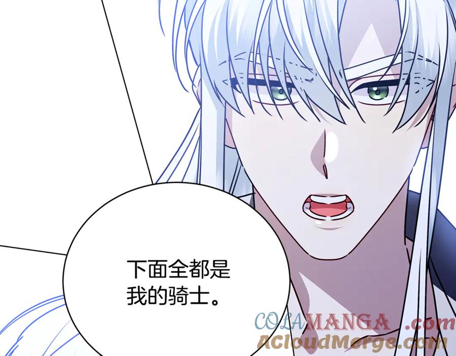 《破茧皇后》第124话 埋没的人才 第120页