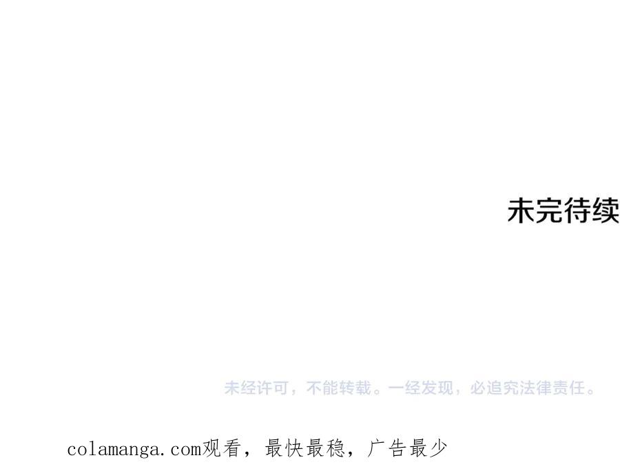 《破茧皇后》第124话 埋没的人才 第163页