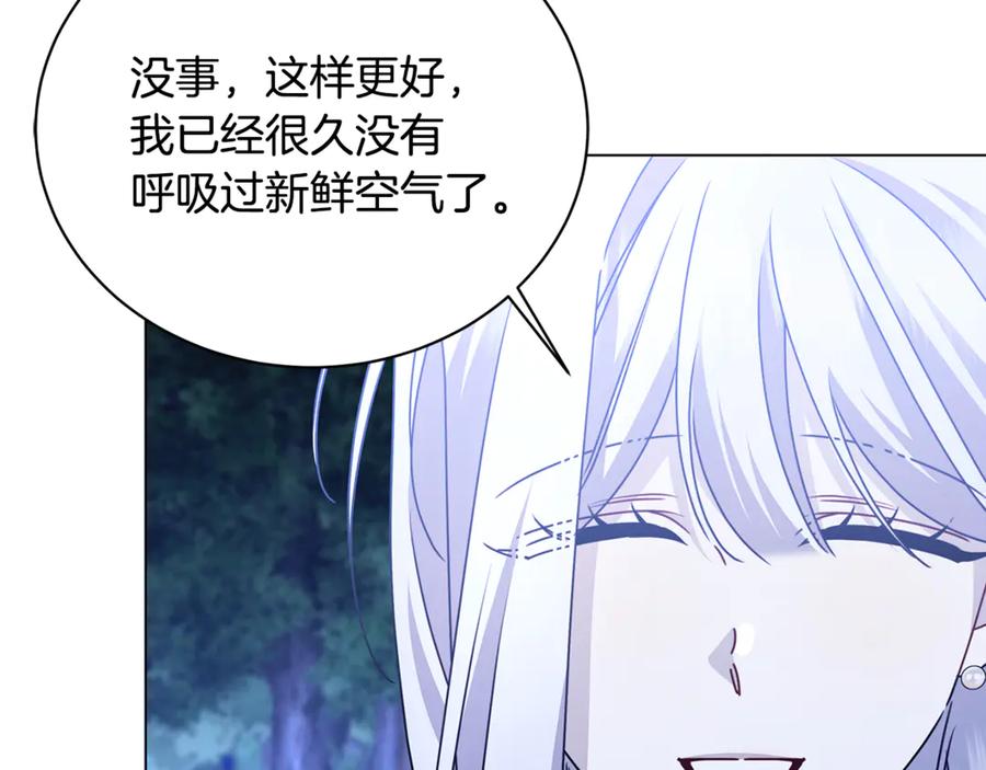 《破茧皇后》第124话 埋没的人才 第59页