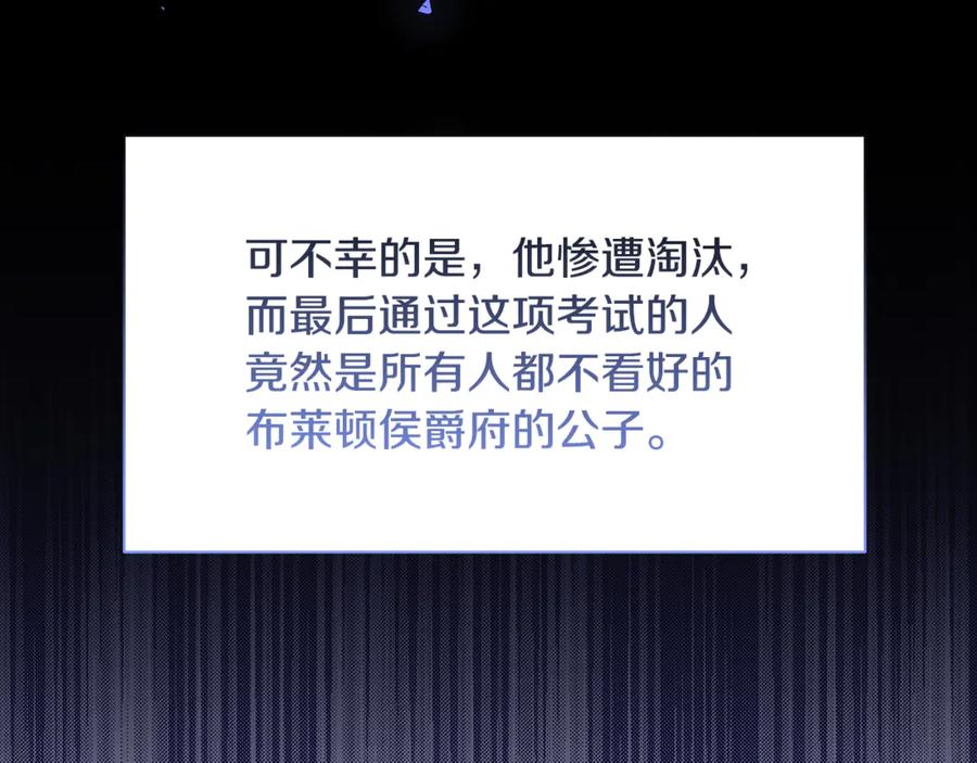 《破茧皇后》第124话 埋没的人才 第26页