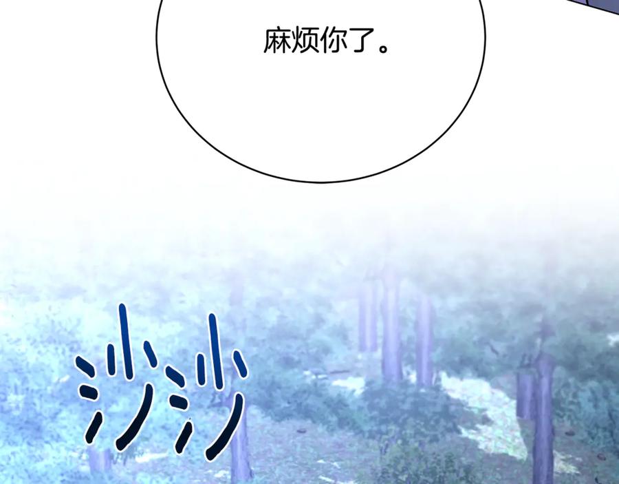 《破茧皇后》第124话 埋没的人才 第89页