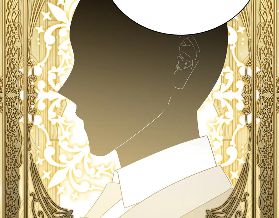 《破茧皇后》第124话 埋没的人才 第2页