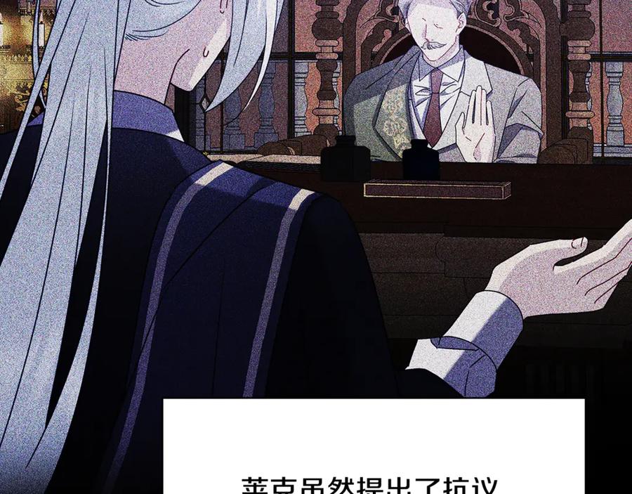 《破茧皇后》第124话 埋没的人才 第31页
