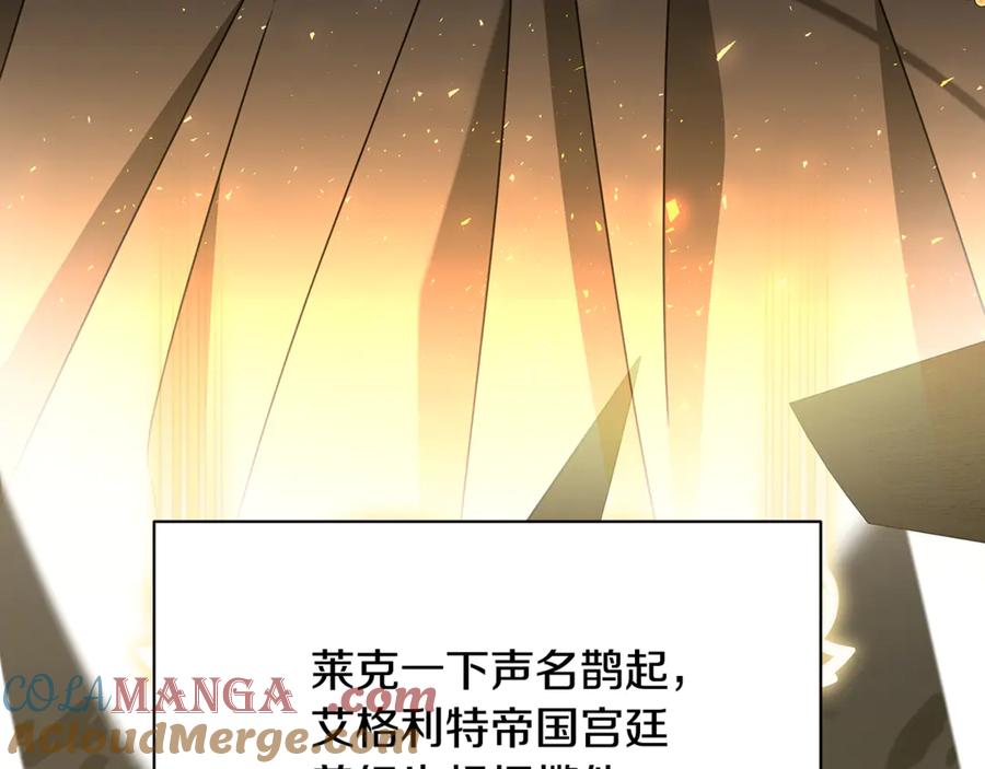 《破茧皇后》第124话 埋没的人才 第40页