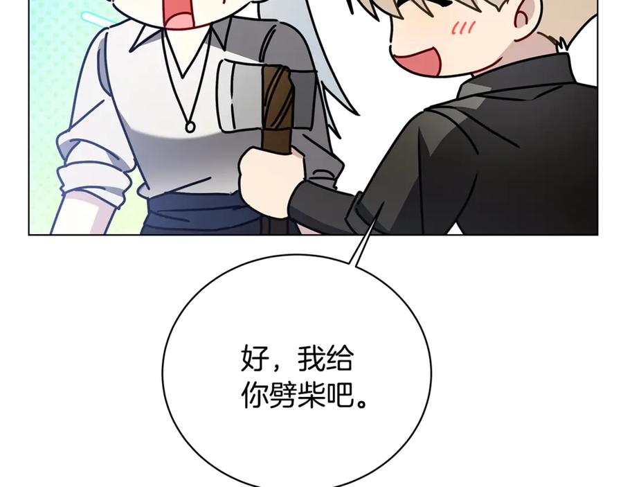 《破茧皇后》第124话 埋没的人才 第150页