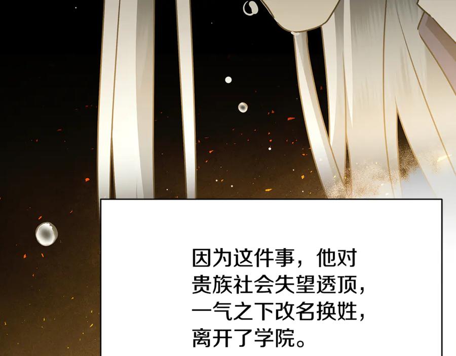 《破茧皇后》第124话 埋没的人才 第34页