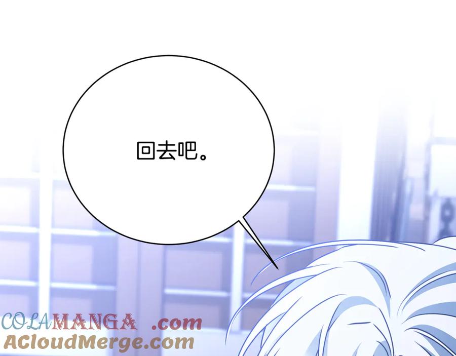 《破茧皇后》第124话 埋没的人才 第104页