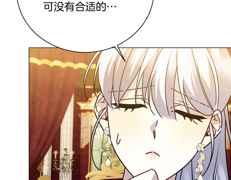 《破茧皇后》第124话 埋没的人才 第6页