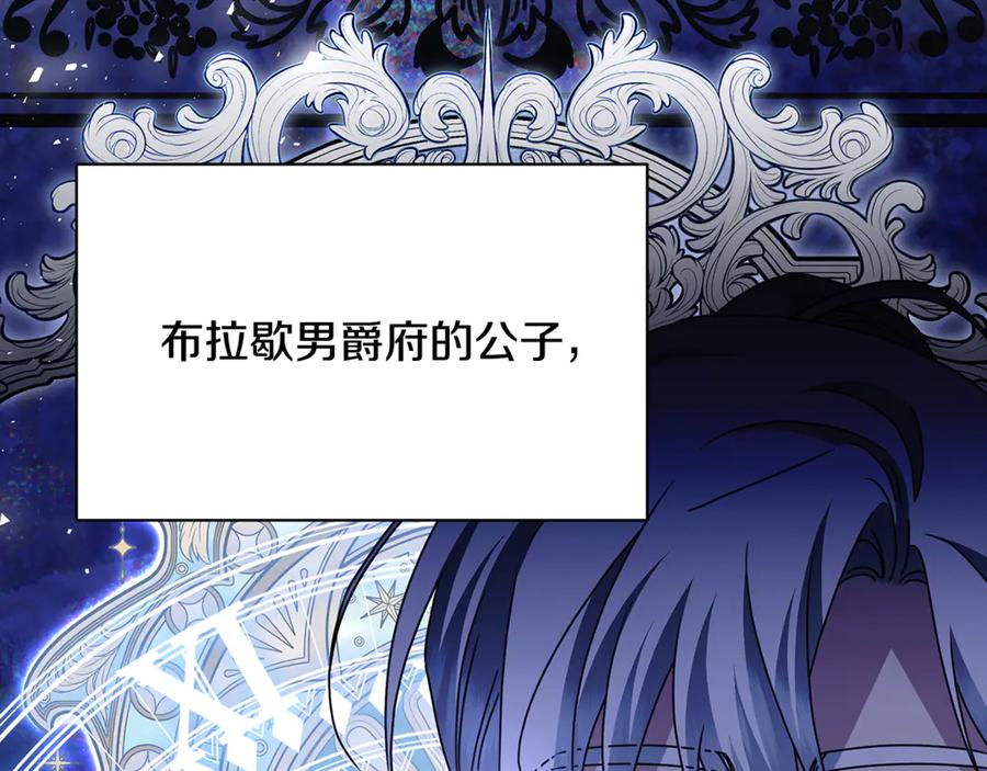 《破茧皇后》第124话 埋没的人才 第19页