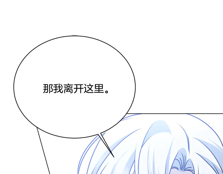 《破茧皇后》第124话 埋没的人才 第119页