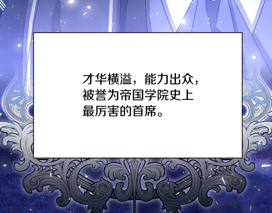 《破茧皇后》第124话 埋没的人才 第21页