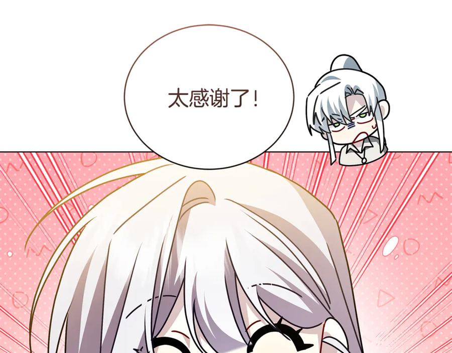 《破茧皇后》第124话 埋没的人才 第147页