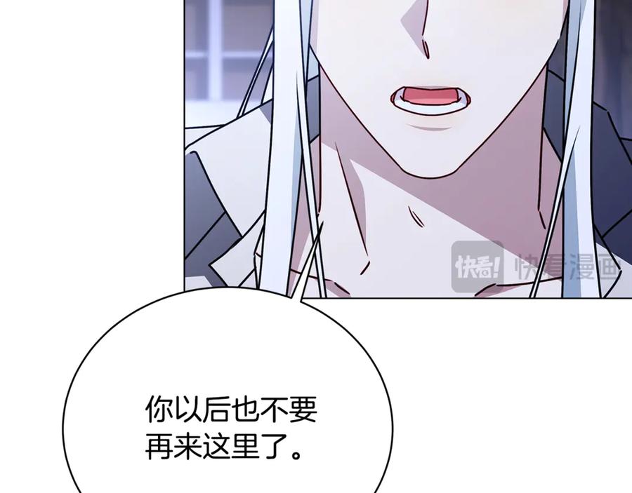 《破茧皇后》第124话 埋没的人才 第110页