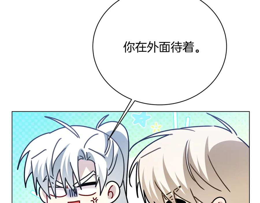 《破茧皇后》第124话 埋没的人才 第149页