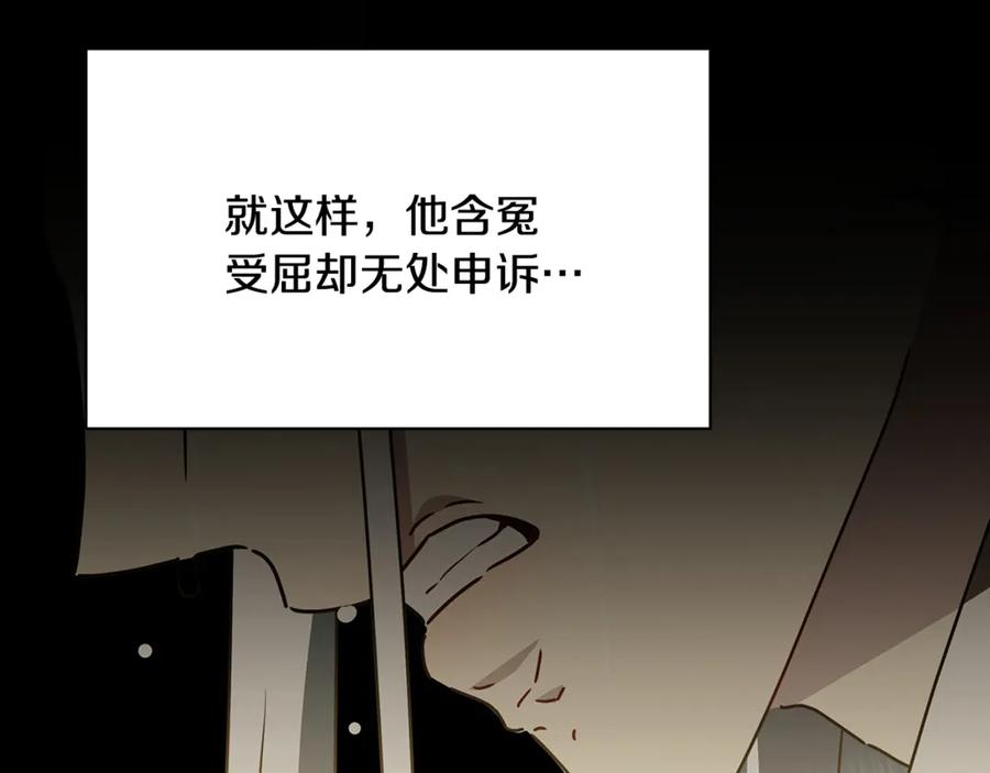 《破茧皇后》第124话 埋没的人才 第33页