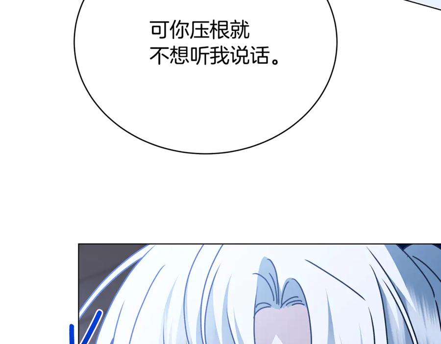 《破茧皇后》第124话 埋没的人才 第137页