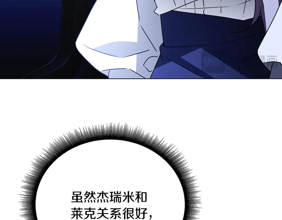 《破茧皇后》第124话 埋没的人才 第49页