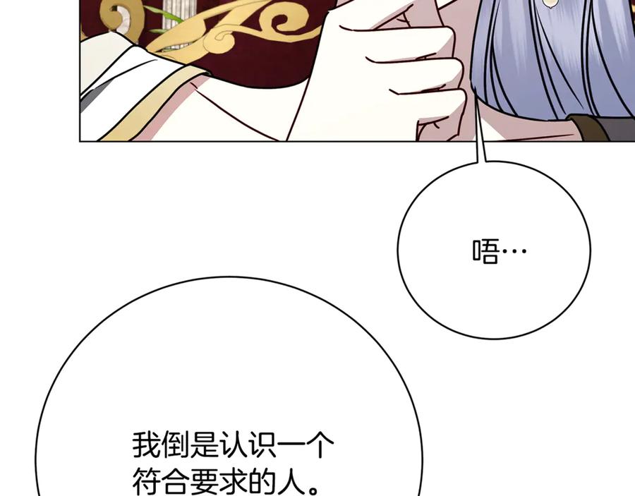 《破茧皇后》第124话 埋没的人才 第7页